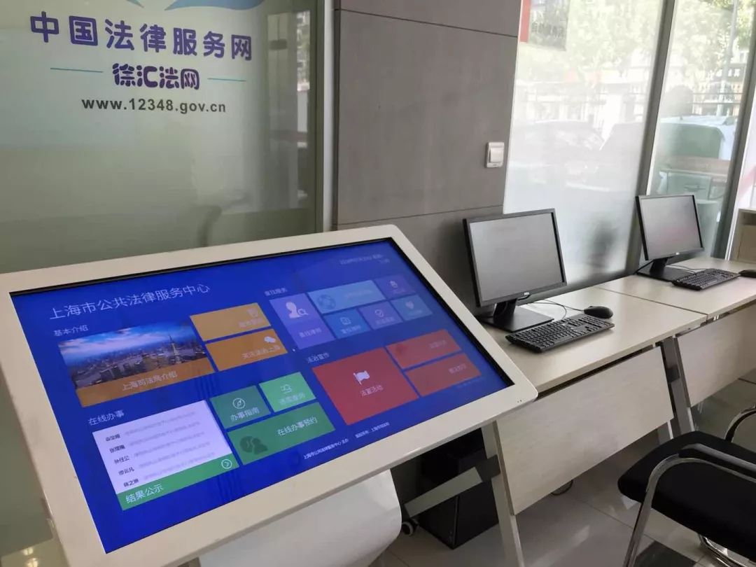 煥然一新！徐匯區公共法律服務中心的社會經濟咨詢服務，打造司法為民新模式
